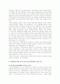재개발 재건축 관련 조세법상 쟁점과 정책과제 13페이지