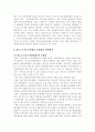 재개발 재건축 관련 조세법상 쟁점과 정책과제 15페이지