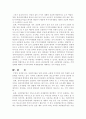 재개발 재건축 관련 조세법상 쟁점과 정책과제 24페이지