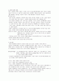 김정일의 권력승계 2페이지