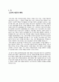 임대주택사업자 관련 세제 4페이지