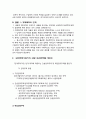 임대주택사업자 관련 세제 6페이지