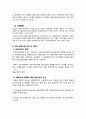 임대주택사업자 관련 세제 12페이지
