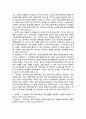 임대주택사업자 관련 세제 14페이지