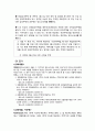 임대주택사업자 관련 세제 24페이지