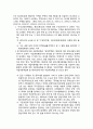 임대주택사업자 관련 세제 25페이지