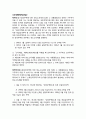임대주택사업자 관련 세제 27페이지