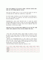 임대주택사업자 관련 세제 32페이지