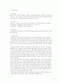 'BBQ-Espana' -스페인 시장 진출 성공기- 3페이지