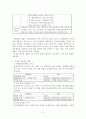 재산세의 흐름과 나아가야할 방안 6페이지