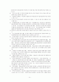 재산세의 흐름과 나아가야할 방안 11페이지