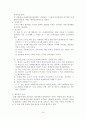 재산세의 흐름과 나아가야할 방안 17페이지