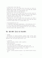 재산세의 흐름과 나아가야할 방안 18페이지