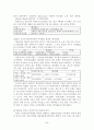 재산세의 흐름과 나아가야할 방안 25페이지