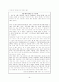 재산세의 흐름과 나아가야할 방안 31페이지