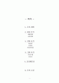 ZERO-SUM (제로섬) 투자보고서 2페이지