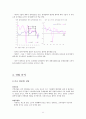 ZERO-SUM (제로섬) 투자보고서 11페이지