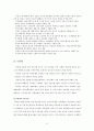 ZERO-SUM (제로섬) 투자보고서 12페이지