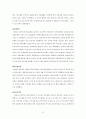 ZERO-SUM (제로섬) 투자보고서 13페이지