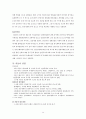 ZERO-SUM (제로섬) 투자보고서 14페이지