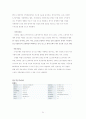 ZERO-SUM (제로섬) 투자보고서 21페이지