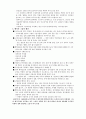 중소 분쟁과 자주노선 3페이지