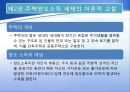 참여정부 부동산조세정책에 관한 연구 -개인주택 양도소득세 중심으로- 4페이지