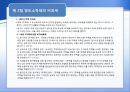 참여정부 부동산조세정책에 관한 연구 -개인주택 양도소득세 중심으로- 13페이지