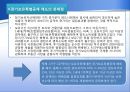 참여정부 부동산조세정책에 관한 연구 -개인주택 양도소득세 중심으로- 21페이지