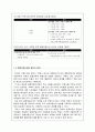 종합부동산세제 및 배우자 증여재산공제의 변화가 부동산 증여에 미친 영향 8페이지