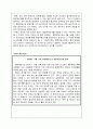 종합부동산세제 및 배우자 증여재산공제의 변화가 부동산 증여에 미친 영향 9페이지