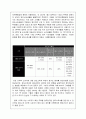 종합부동산세제 및 배우자 증여재산공제의 변화가 부동산 증여에 미친 영향 16페이지