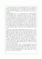종합부동산세제 및 배우자 증여재산공제의 변화가 부동산 증여에 미친 영향 19페이지
