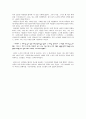 축복을 읽고 5페이지
