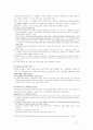 해외부동산 취득 보유 처분시의 조세제도 탐구 11페이지