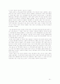 해외부동산 취득 보유 처분시의 조세제도 탐구 18페이지