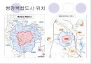 행정복합도시 건설이 서울의 입지에 미칠 영향.ppt 4페이지