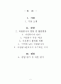 가정家庭위탁지원센터 2페이지