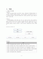 가정家庭위탁지원센터 3페이지