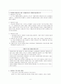 가정家庭위탁지원센터 6페이지