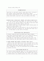 가정家庭위탁지원센터 7페이지