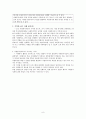 가정家庭위탁지원센터 8페이지