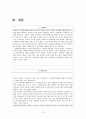 가정家庭위탁지원센터 9페이지