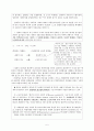 북한北韓연구 방법론  재론 - 강정인 5페이지