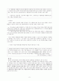 북한北韓연구 방법론  재론 - 강정인 6페이지