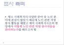 어진샘노인老人종합복지관 4페이지
