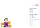 어진샘노인老人종합복지관 5페이지