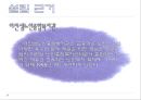 어진샘노인老人종합복지관 7페이지
