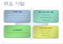 어진샘노인老人종합복지관 9페이지