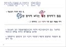어진샘노인老人종합복지관 10페이지